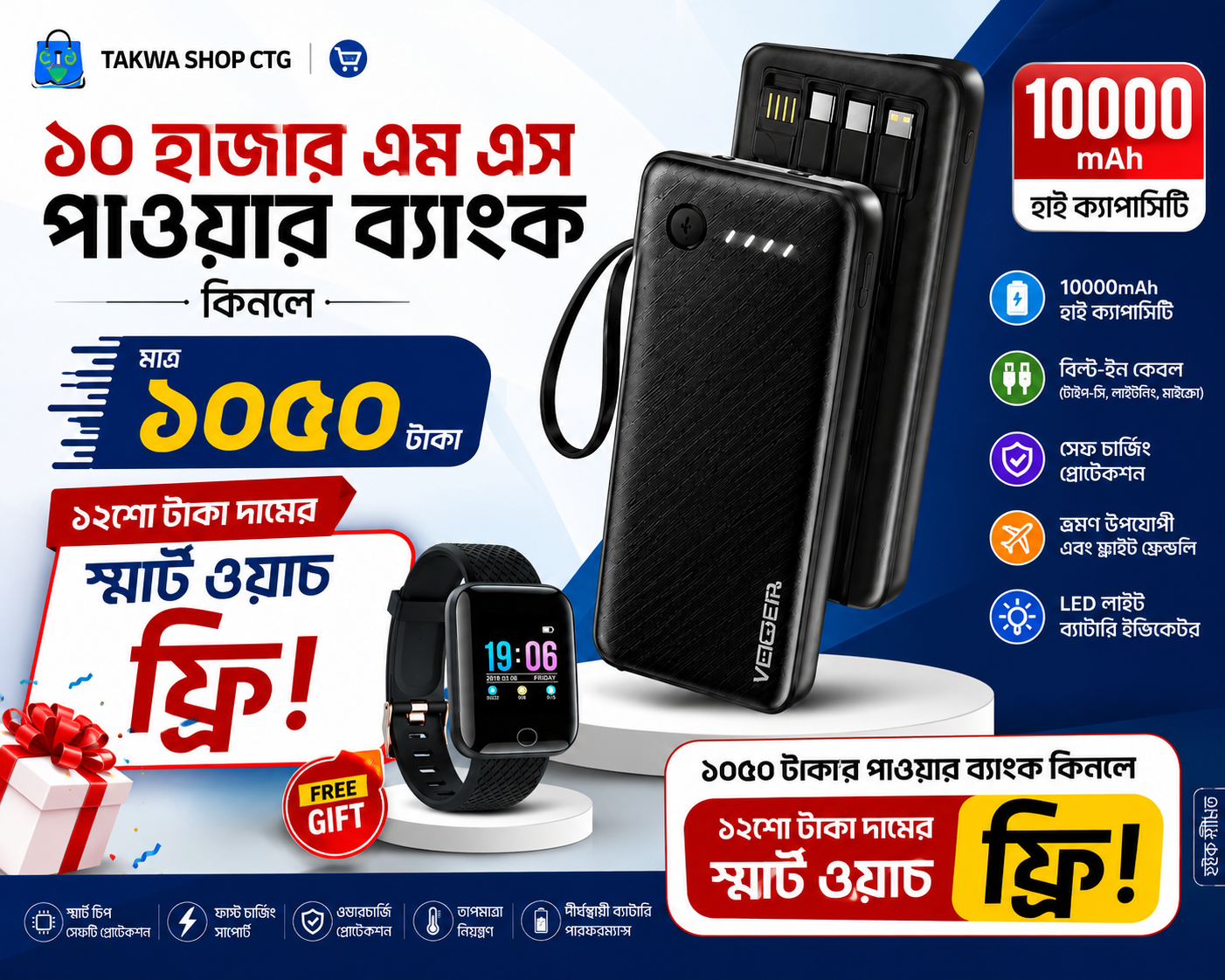 10000 mah Ven dens power Bank with smartwatch free