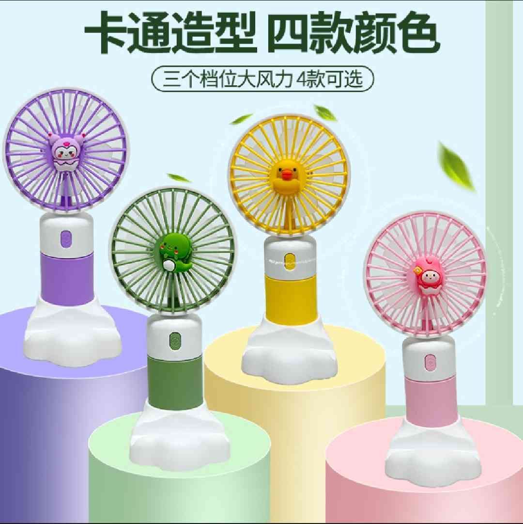 Rechargeable Fan
