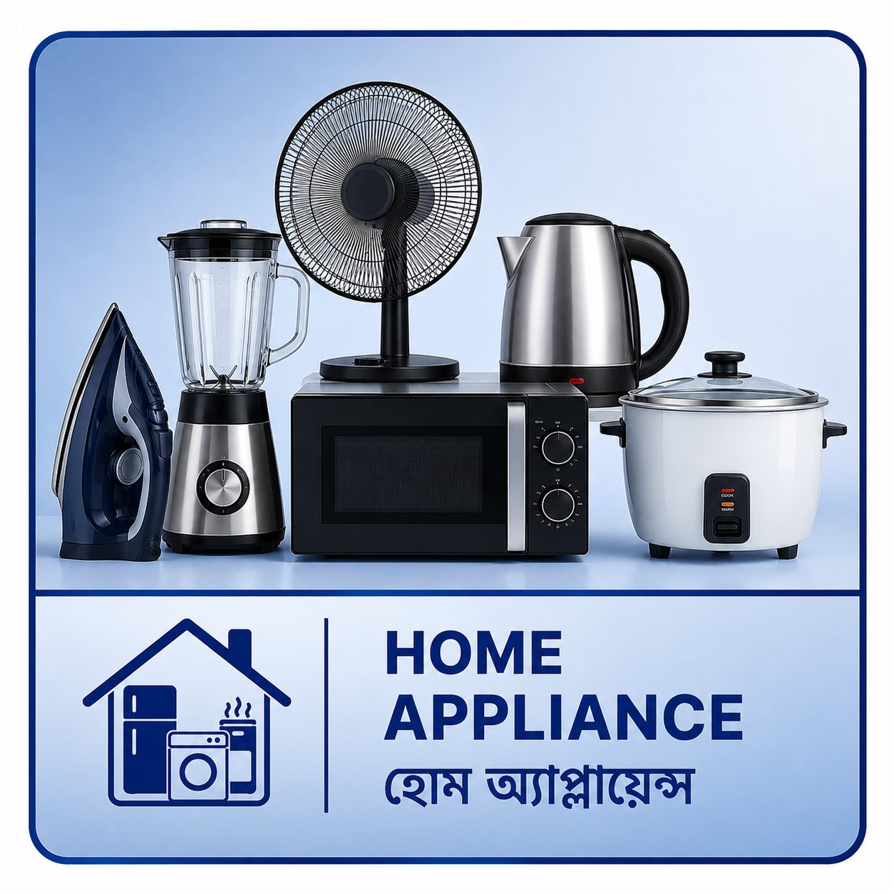 Home Appliances