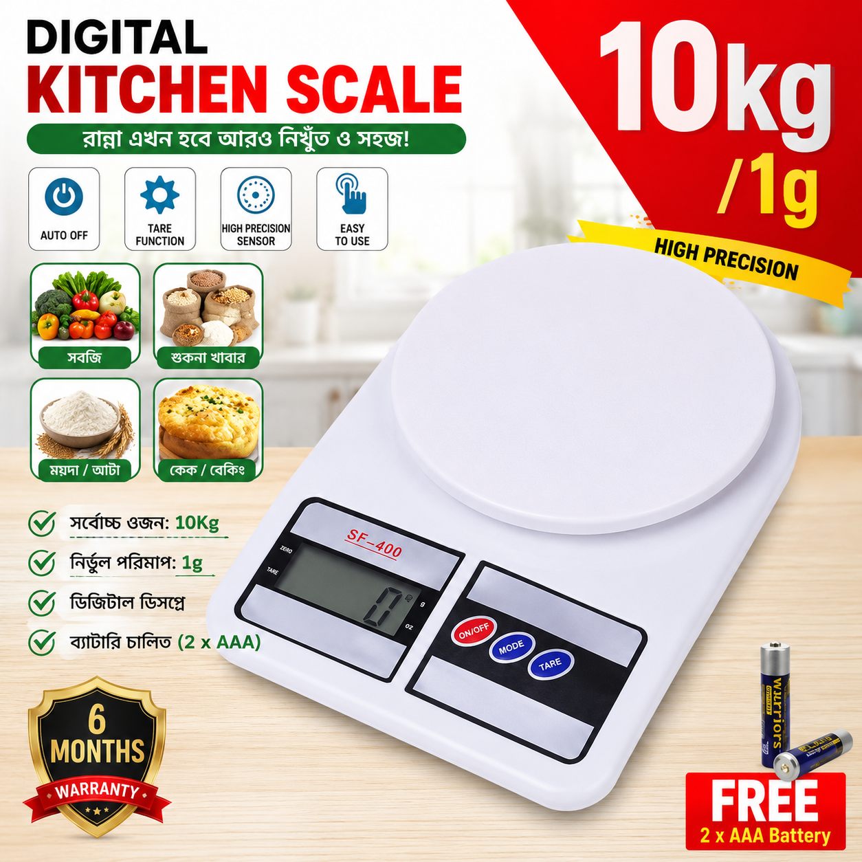 Digital Kitchen Scale 10KG